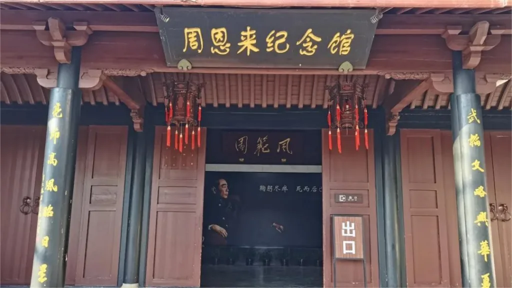 Zhou Enlai’s Ancestral Residence – Ticket, Opening Hours, Location, and Highlights