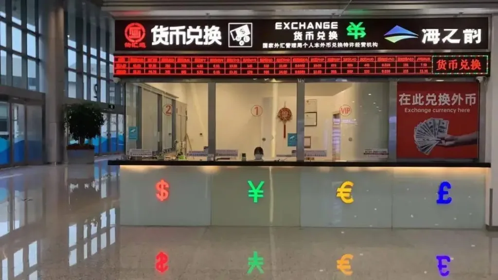 Best Way to Exchange Money in Beijing