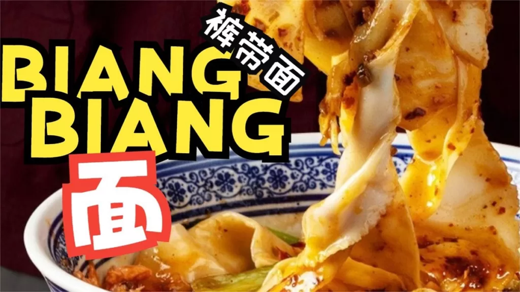 Biangbiang 面--西安最有名的面食