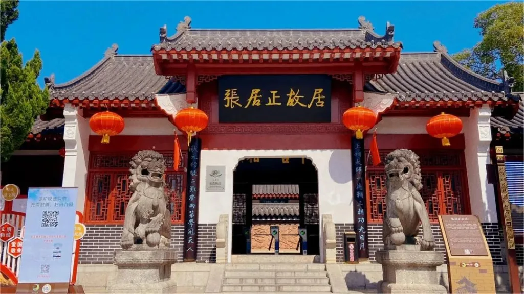 Former Residence of Zhang Juzheng, Jingzhou – Ticket, Opening Hours, Location, and Highlights