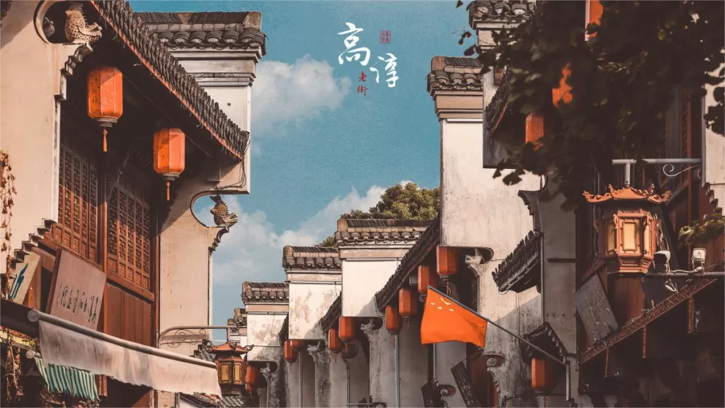 Gaochun Old Street - Prix des billets, heures d'ouverture, emplacement et points forts