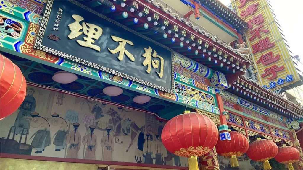 Goubuli Baozi – Tianjin’s Iconic Culinary Treasure