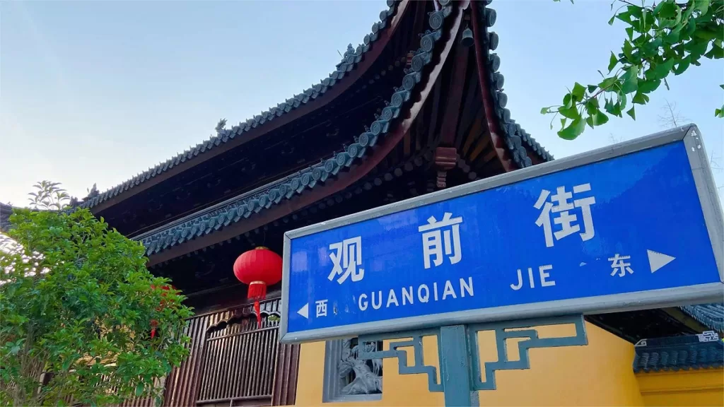 Guanqian Street, Suzhou – Ticket Price, Opening Hours, Location, and Highlights