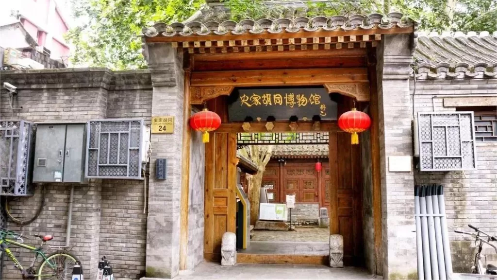 Museu Shijia Hutong, Pequim - Bilhete, horário de abertura, destaques e dicas