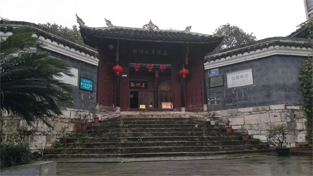 Former Site of Dade School, Guiyang – Ticket, Opening Hours, Location, and Highlights