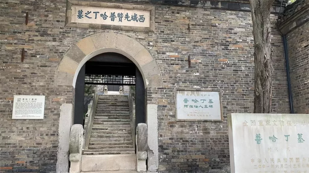 Tomb of Puhaddin, Yangzhou - Ticketprijs, openingstijden, vervoer en hoogtepunten