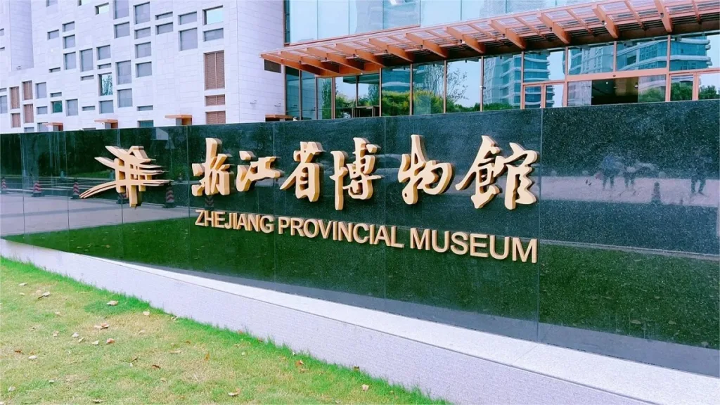 Provinciaal Museum Zhejiang (Zhijiang afdeling) - Kaartje, openingstijden, locatie en hoogtepunten