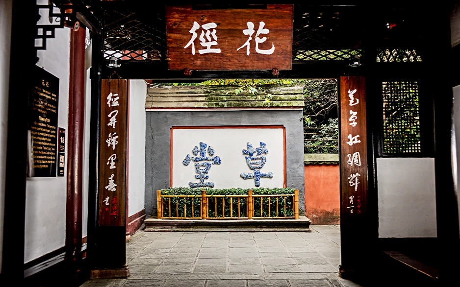 <span> Day 2</span>Chengdu – Du Fu's Thatched Cottage and Panda Base