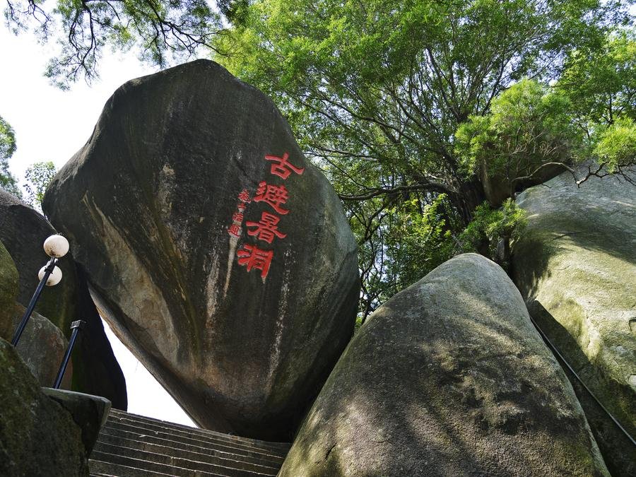 Ancient-Summer-Resort-Cave-in-gulangyu-island Ancient-Summer-Resort-Cave-in-gulangyu-island