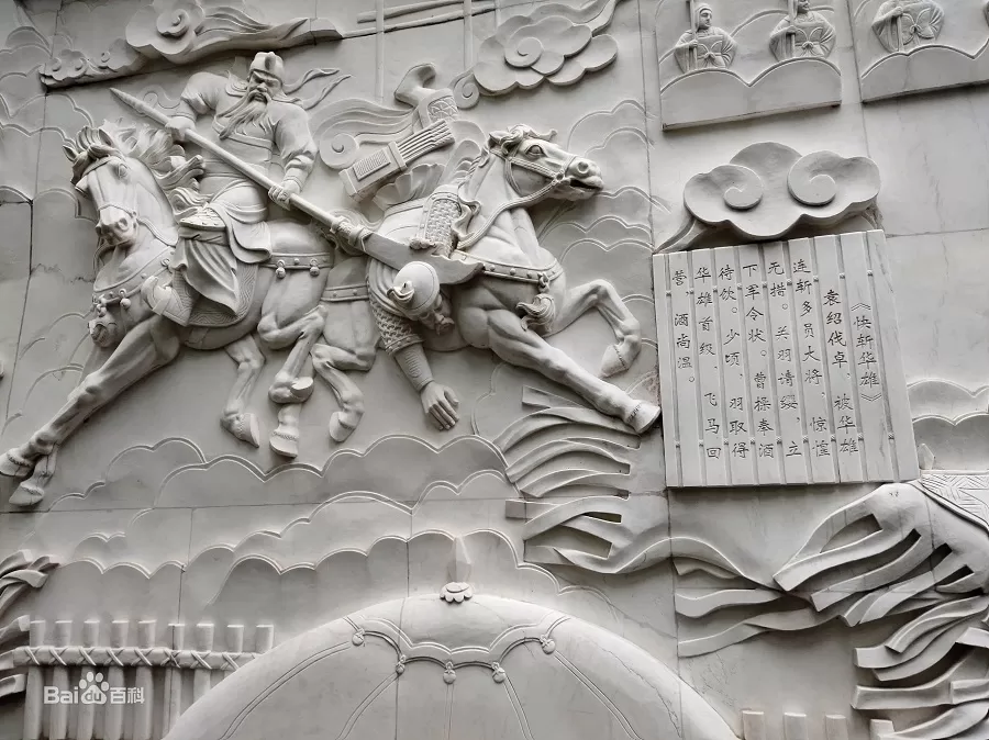 Bas-Relief-Wall-of-Guanyu-jpg Bas-Relief-Wall-of-Guanyu-jpg
