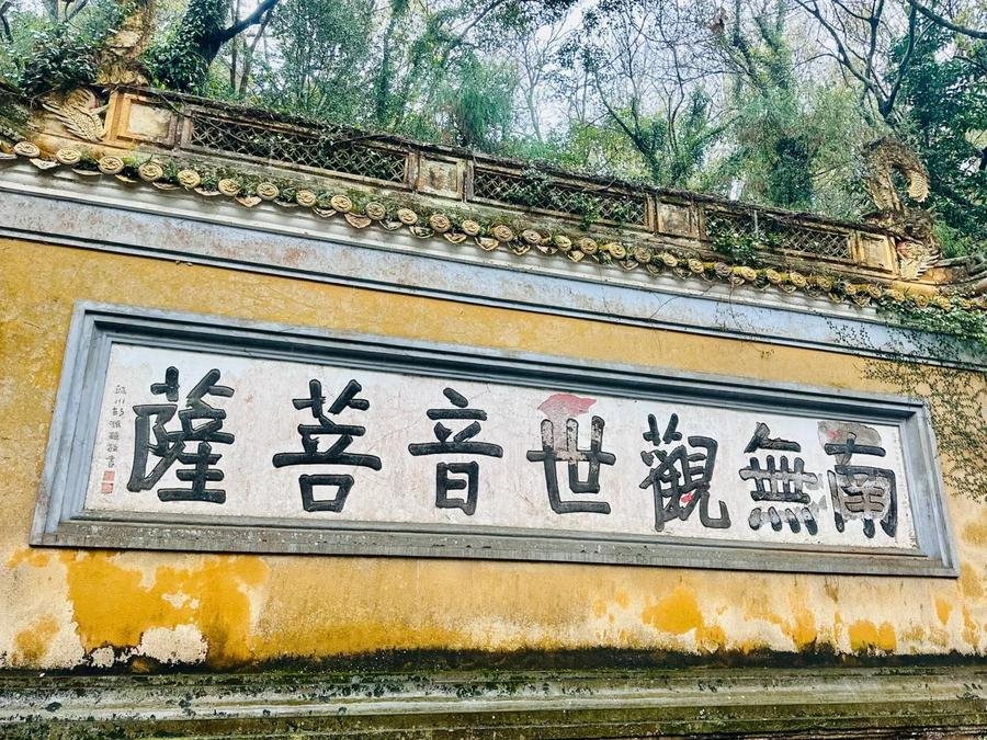 Bukenqu-Guanyin-Temple-in-putuo-mountain Bukenqu-Guanyin-Temple-in-putuo-mountain