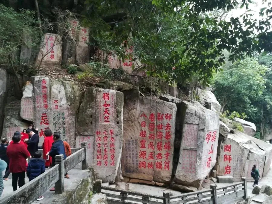 Drinking-Water-Rock-in-gushan-mountain-jpg Drinking-Water-Rock-in-gushan-mountain-jpg