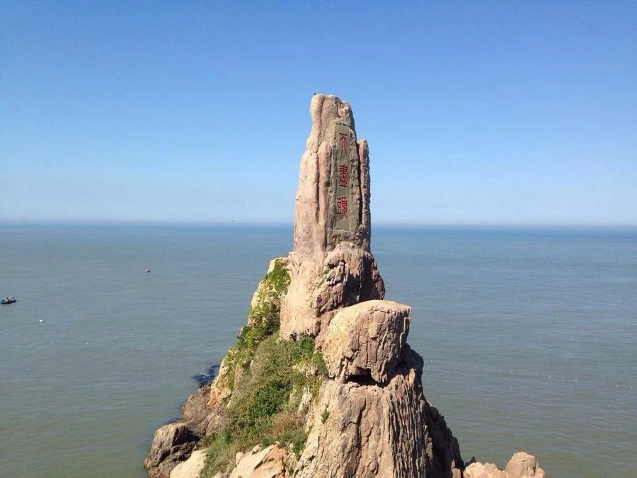 End-of-the-Sky-Inscription-in-chengshantou-jpg End-of-the-Sky-Inscription-in-chengshantou-jpg