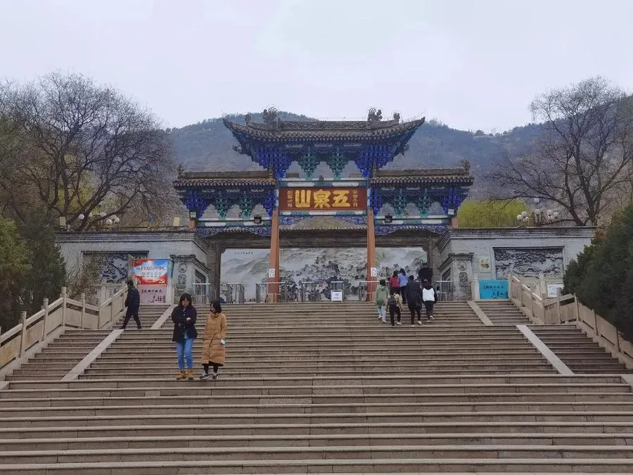 Five-Spring-Gate-in-wuquanshan-park-jpg Five-Spring-Gate-in-wuquanshan-park-jpg