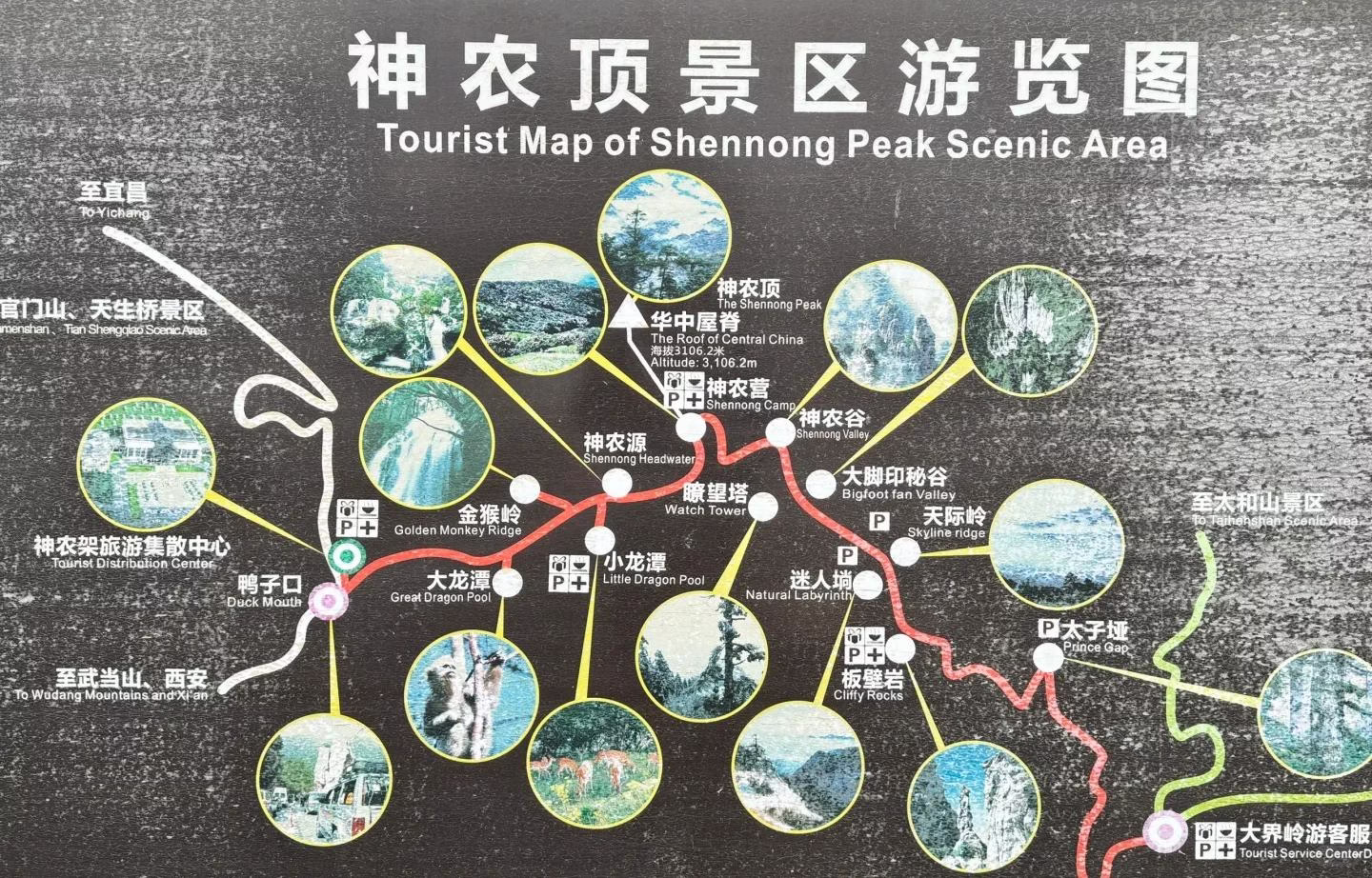 Map-of-Shennong-Peak-Scenic-Area.avif_ Map-of-Shennong-Peak-Scenic-Area.avif_