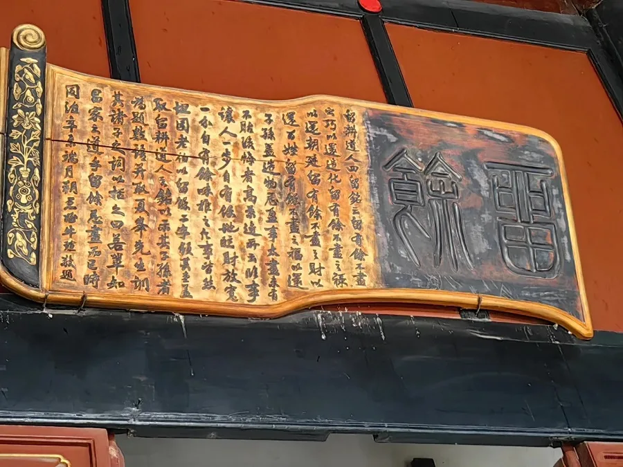 Moto-Plaque-in-kang-baiwans-mansion-jpg Moto-Plaque-in-kang-baiwans-mansion-jpg