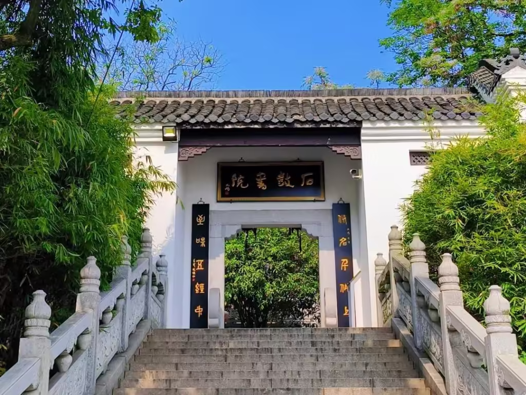 Shigu-academy-hengyang-3-1024x768.avif_ Shigu-academy-hengyang-3-1024x768.avif_