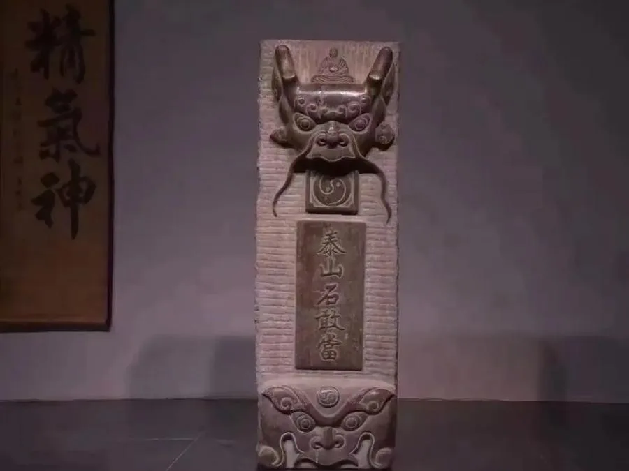 Taishan-Shigandang-of-mount-tai-jpg Taishan-Shigandang-of-mount-tai-jpg