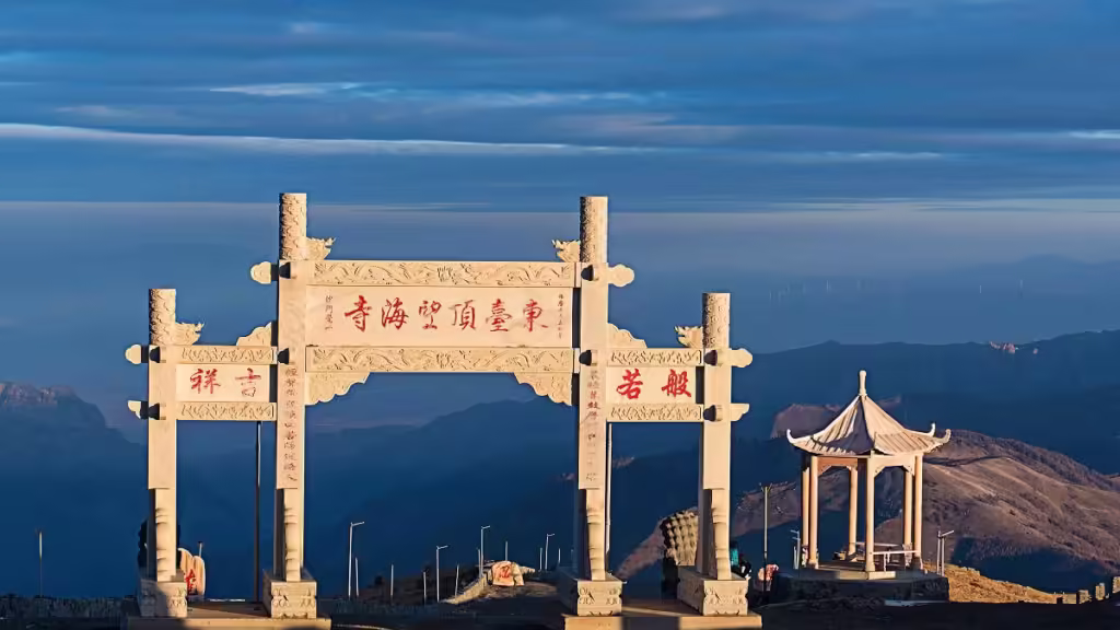 Wanghai-Peak-Sea-Viewing-Peak-in-Wutai-Mountain-1024x576.avif_-3