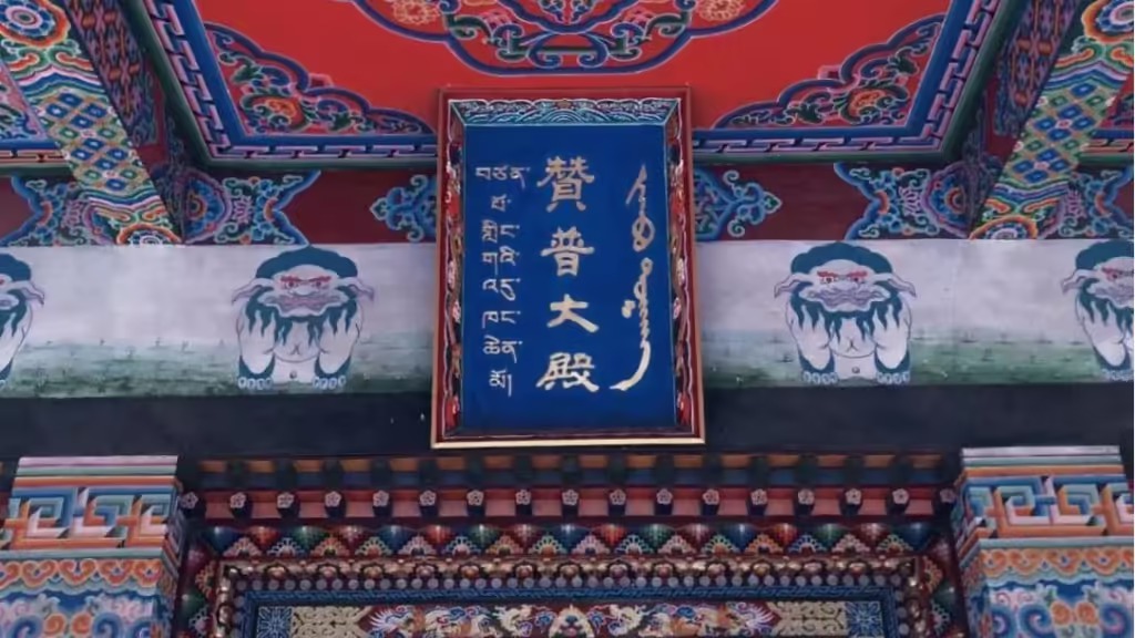 Zanpu-Linka-A-Religious-Site-in-Qinghai-1024x576.avif_