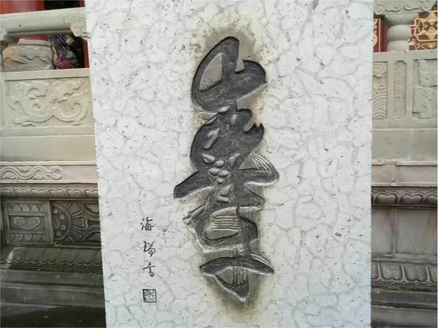 ancient-stone-steles-in-fengdu-ghost-city-jpg ancient-stone-steles-in-fengdu-ghost-city-jpg