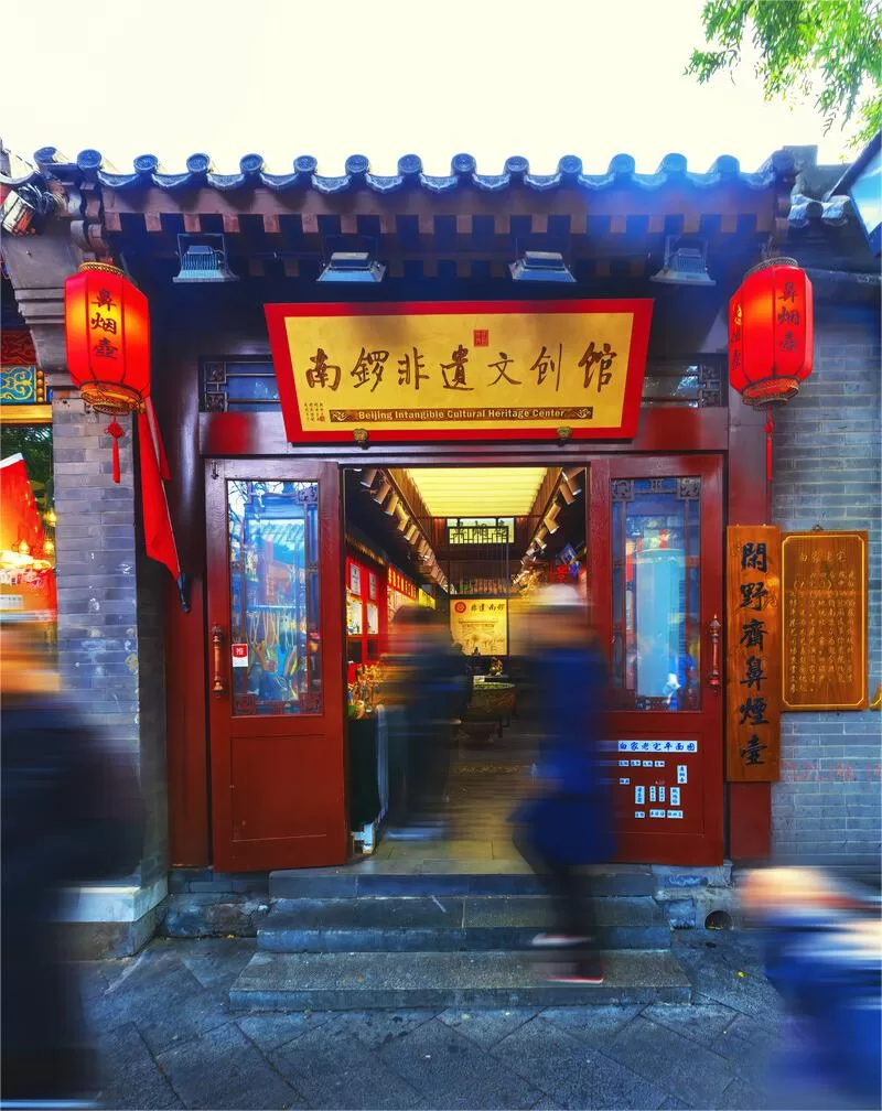 art-and-culture-in-nanluoguxiang-jpg art-and-culture-in-nanluoguxiang-jpg