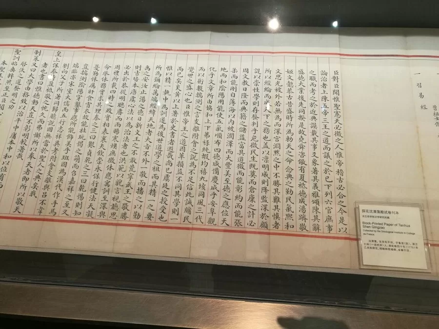 authentic-artifacts-in-imperial-examination-museum-jpg authentic-artifacts-in-imperial-examination-museum-jpg
