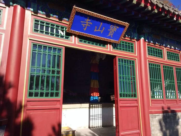 baoshan-temple-in-qingchuifeng-national-forest-park-jpg baoshan-temple-in-qingchuifeng-national-forest-park-jpg