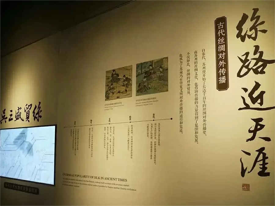 cultural-significance-in-suzhou-silk-museum-jpg cultural-significance-in-suzhou-silk-museum-jpg