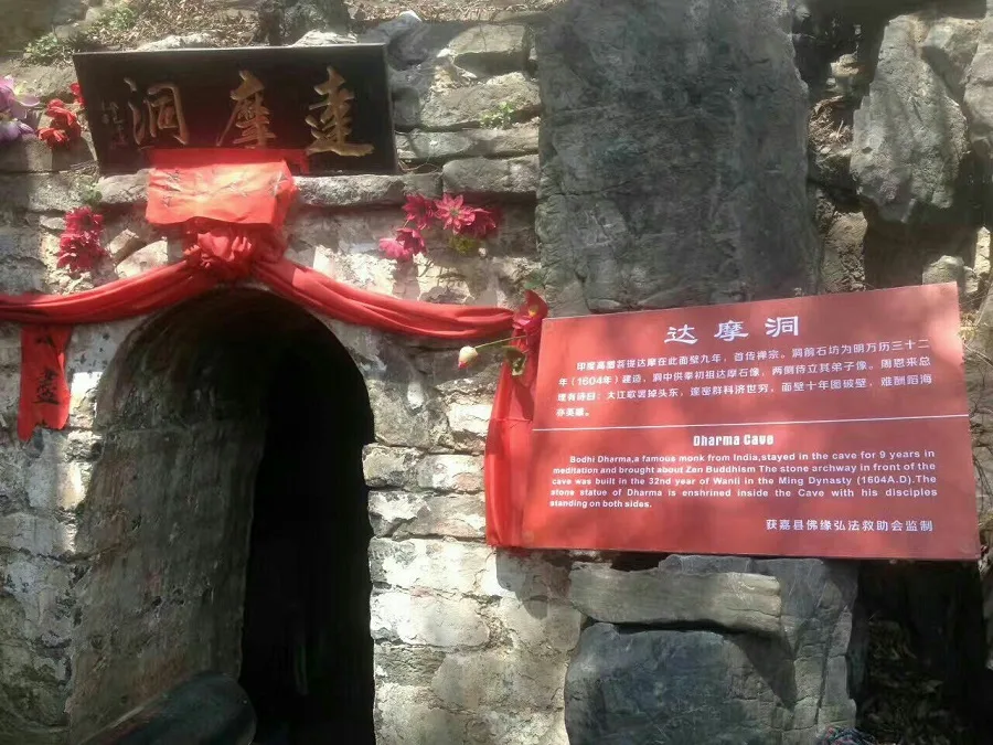 damo-cave-in-shaolin-temple-jpg damo-cave-in-shaolin-temple-jpg
