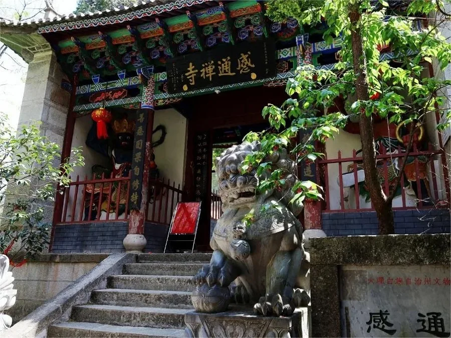gantong-temple-in-cangshan-mountain-jpg gantong-temple-in-cangshan-mountain-jpg