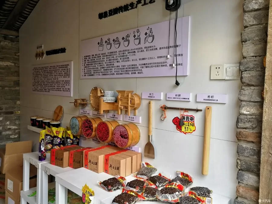 gift-shop-in-sichuan-cuisine-museum-jpg gift-shop-in-sichuan-cuisine-museum-jpg