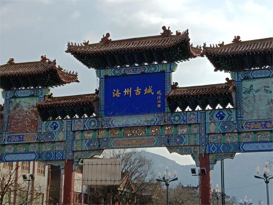 haizhou-ancient-city-5-jpg haizhou-ancient-city-5-jpg