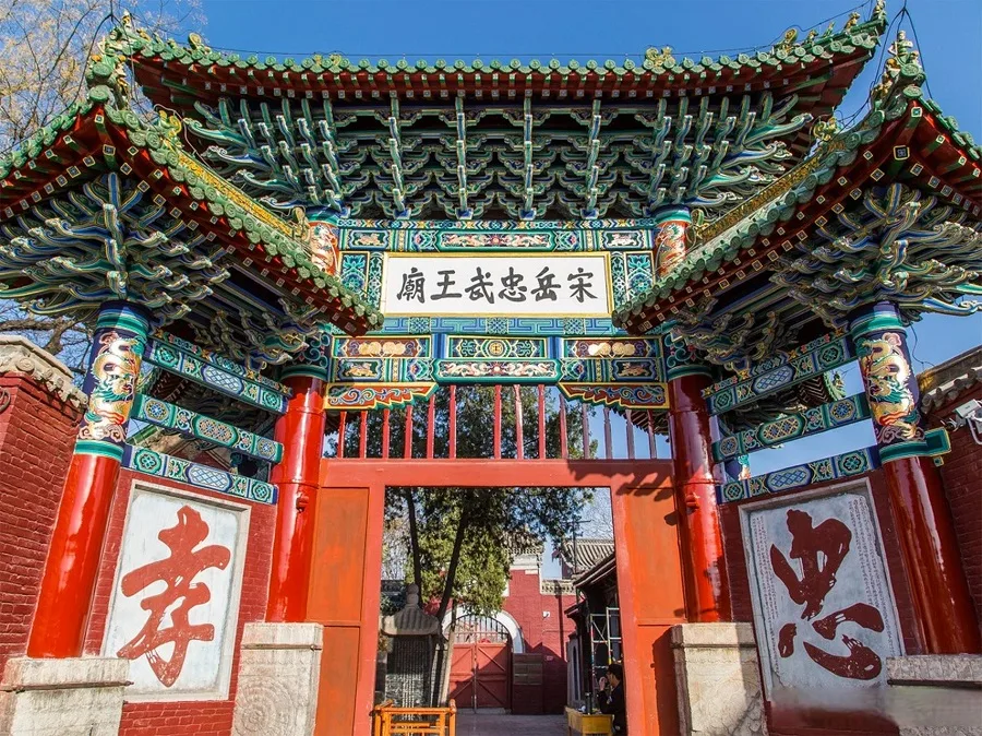 jingzhong-archwary-in-yue-fei-temple-anyang-jpg jingzhong-archwary-in-yue-fei-temple-anyang-jpg