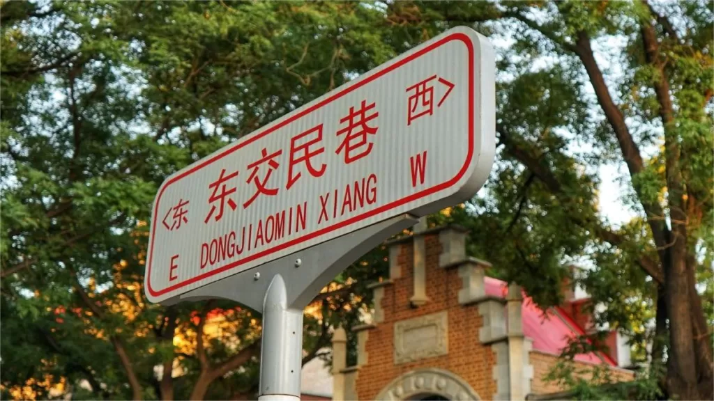 legation-quarter-beijing-1024x576-3