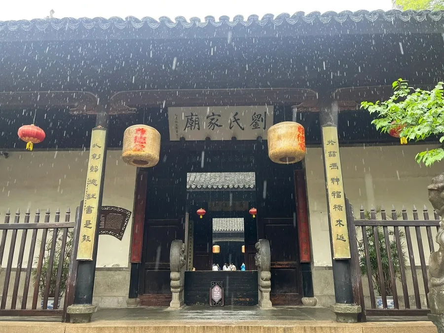liu-family-ancestral-hall-in-xiaolian-villa-nanxun-jpg liu-family-ancestral-hall-in-xiaolian-villa-nanxun-jpg