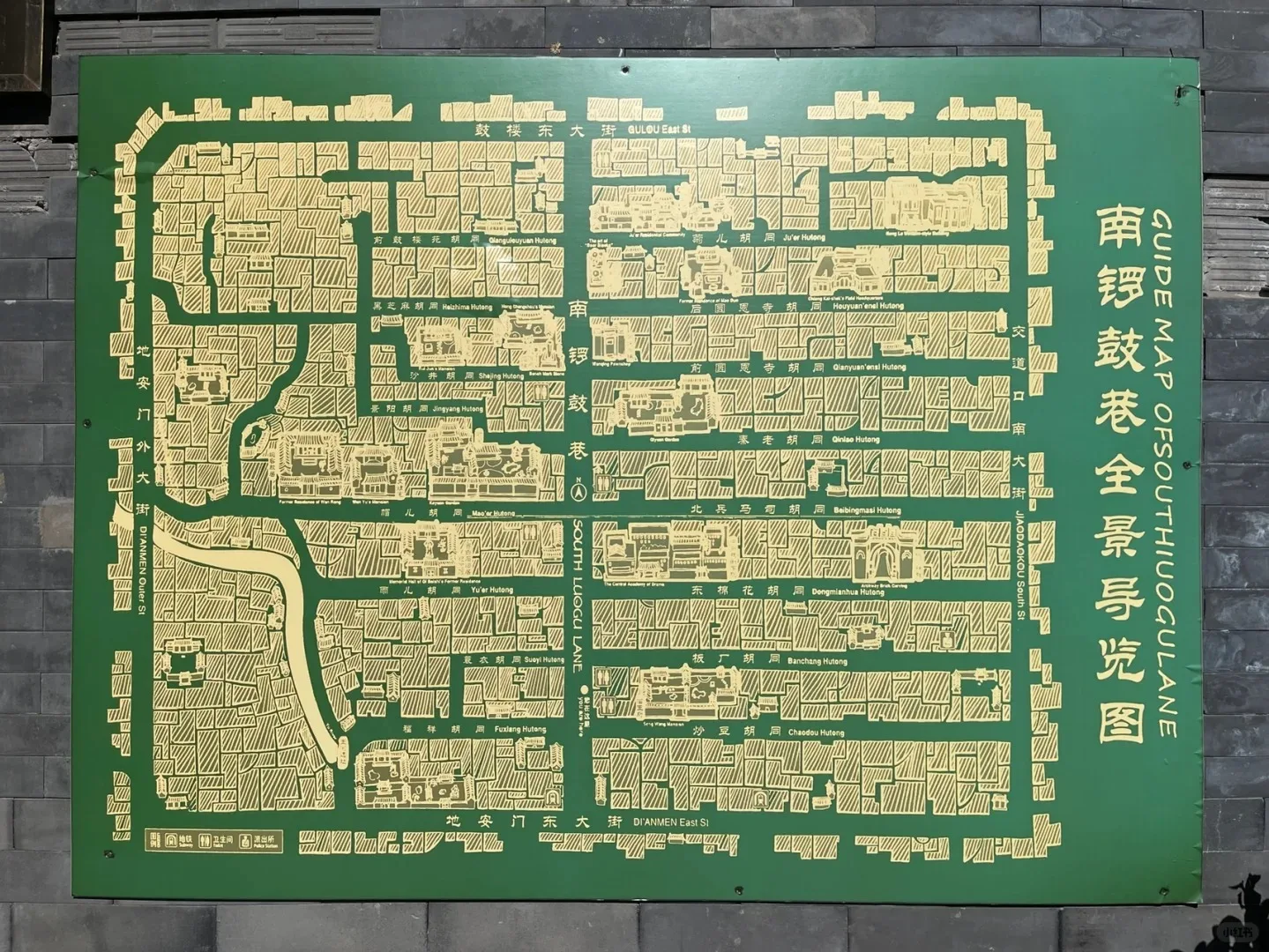 map-of-nanluoguxiang-jpg map-of-nanluoguxiang-jpg