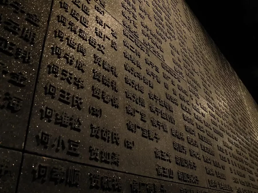 memorial-wall-in-nanjing-massacre-memorial-hall-jpg memorial-wall-in-nanjing-massacre-memorial-hall-jpg