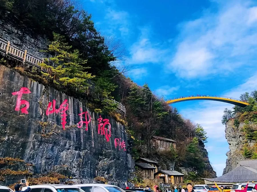 rainbow-bridge-in-tianyan-scenic-area-jpg rainbow-bridge-in-tianyan-scenic-area-jpg