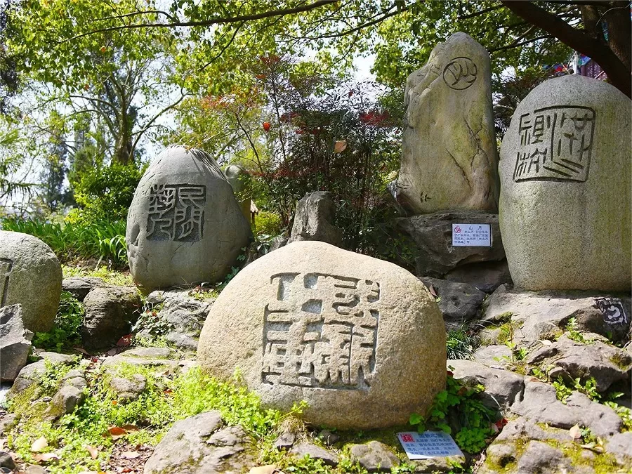 seal-stone-garden-in-sanyou-cave-jpg seal-stone-garden-in-sanyou-cave-jpg