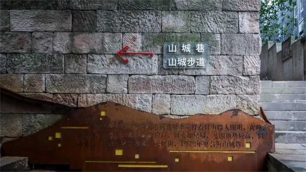 shancheng-alley-chongqing-1024x576-7