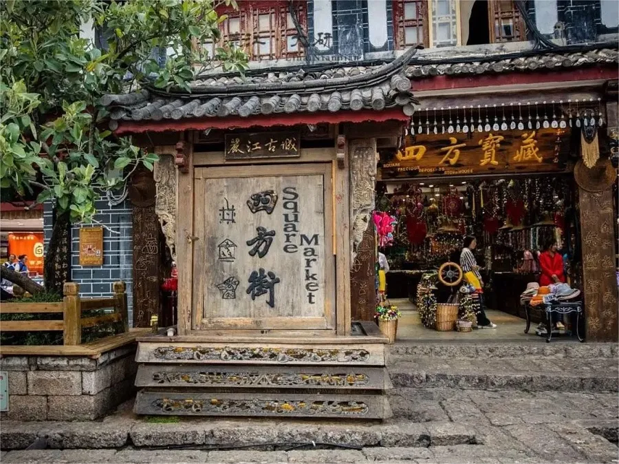 sifang-street-in-old-town-of-lijiang-jpg sifang-street-in-old-town-of-lijiang-jpg