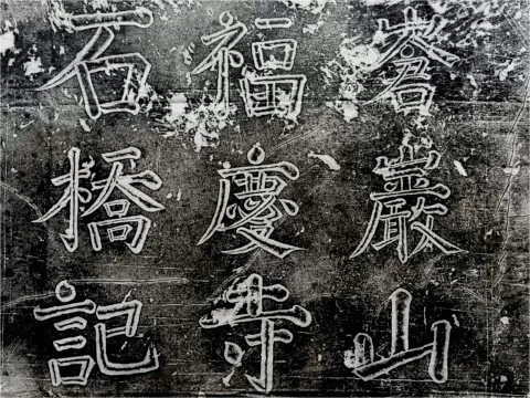 the-stone-stele-in-canyang-mountain-jpg the-stone-stele-in-canyang-mountain-jpg