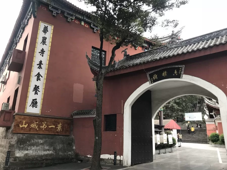 vegetarian-cuisine-in-huayan-temple-chongqing-jpg vegetarian-cuisine-in-huayan-temple-chongqing-jpg