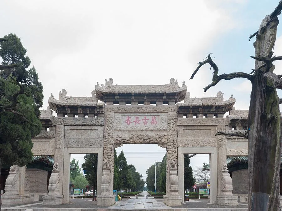 wan-gu-chang-chun-archway-in-confucius-forest-jpg wan-gu-chang-chun-archway-in-confucius-forest-jpg