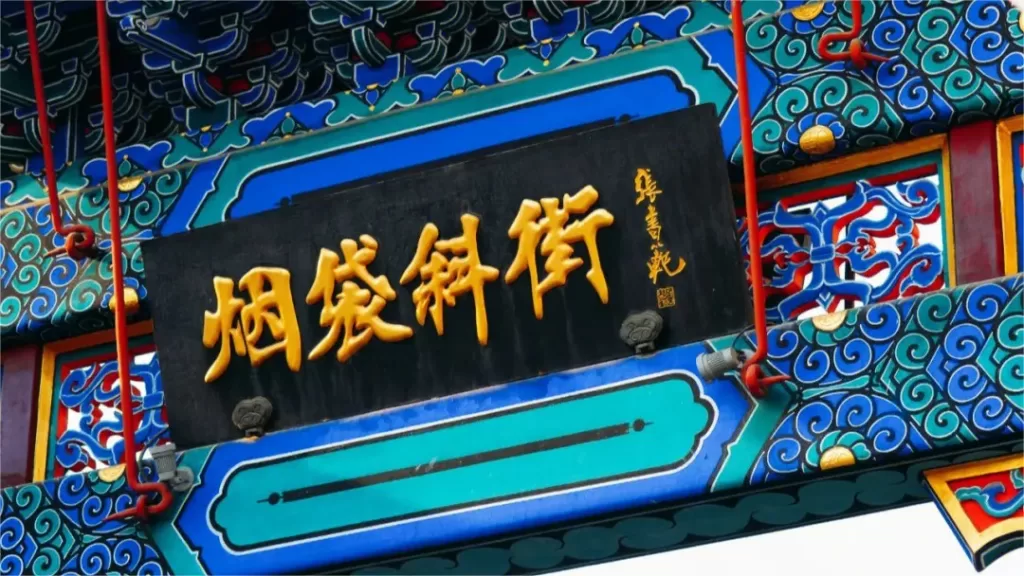 yandaixie-street-1024x576-3 yandaixie-street-1024x576-3