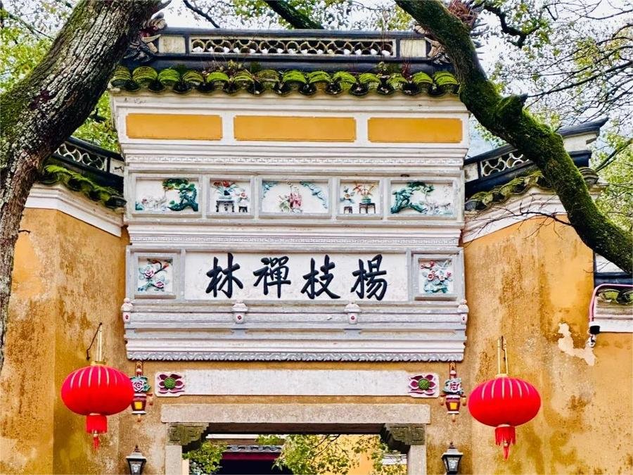 yangzhi-nunnery-in-putuo-mountain yangzhi-nunnery-in-putuo-mountain